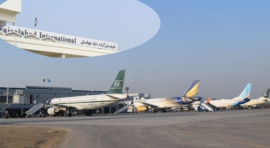 Faisalabad International Airport